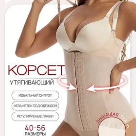 корсет бандаж gusak пояс