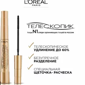 Tus Teleskopik, L, Oreal