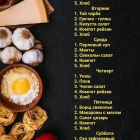 ПОВАР POWAR