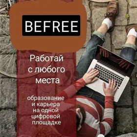 онлайн бизнес