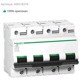 Aftomat Schneider Афтомат