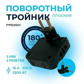 Тройник универсальный
