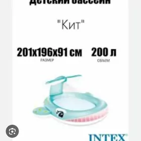 бассейн baseyn