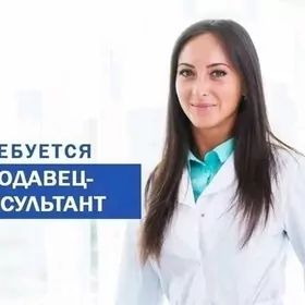 Нежен продавец-консультант