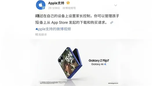SMM-çiniň ýalňyşlygymy? Apple ýalňyşlyk bilen bäsdeşiniň smartfonyny mahabatlandyrdy