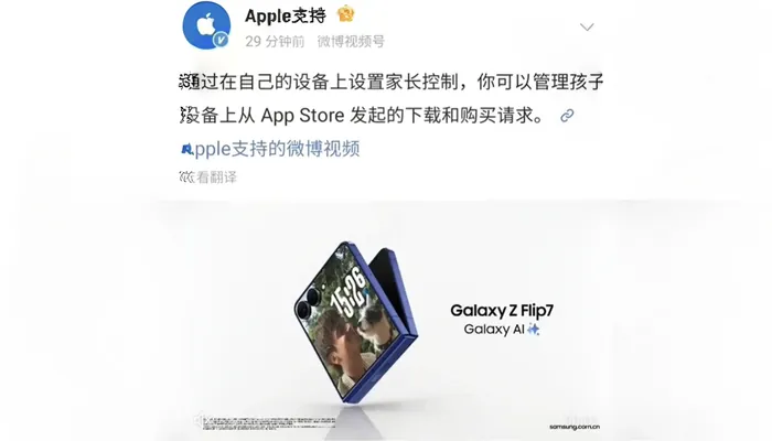 SMM-çiniň ýalňyşlygymy? Apple ýalňyşlyk bilen bäsdeşiniň smartfonyny mahabatlandyrdy