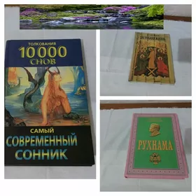 Уникальные Книги