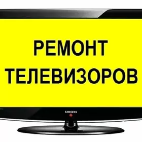 REMONT TELEWIZOR