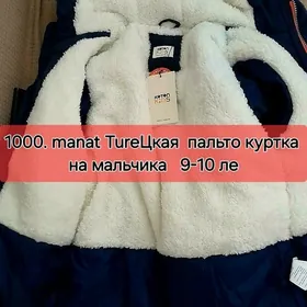 Курка пальто на мальчика 9. 11