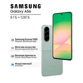 KREDIT SAMSUNG GALAXY A56