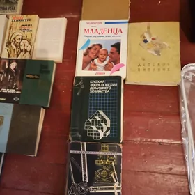КНИГИ ЭНЦИКЛОПЕДИИ