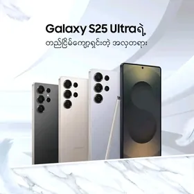 S25 ultyra