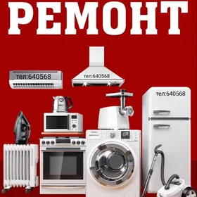 РЕМОНТ БЫТОВОЙ ТЕХНИКИ REMONT