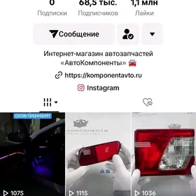 приора...
