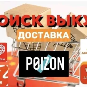 Hytaýdan sarga Alibaba Pinduo