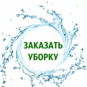 Iś gerek