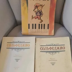 Книги по музыке
