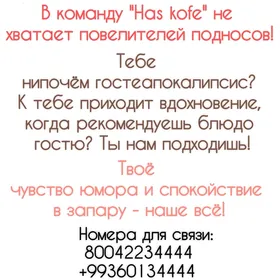 Has kofe