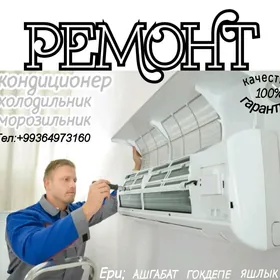 КАНСАНЕР УССА ХОЛОДИЛЬНИК УССА