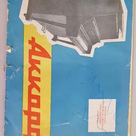 pianino фортепиано