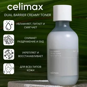 CELIMAX Toner Korea ORIGINAL