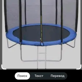 БАТУТ,  БАТУТ