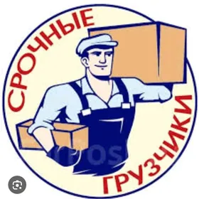 Gruşik грузчик gruzçik ýük daşama грузоперевозка