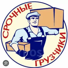Gruşik грузчик gruzçik ýük daşama грузоперевозка