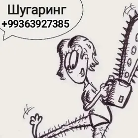 Шугаринг и парафинотерапия