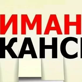 вакансия  isgar