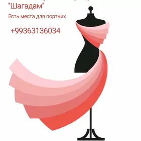Работа в ателье