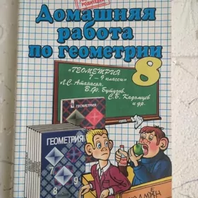 решебники
