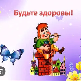 Rus, Inlis, fransuz dil
