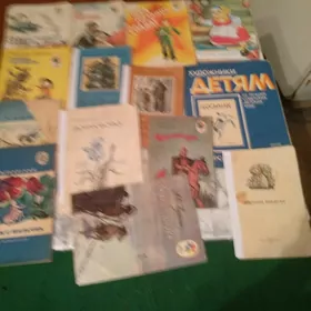 книги детям
