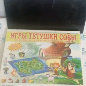 БИРГИДЕН. ОЙУНЖАКЛАР