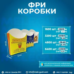 Fast fut guty/korobka