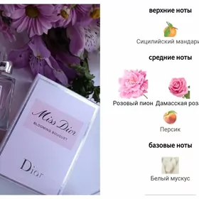 Miss dior blooming bouquet