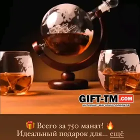 Набор для напитков "глобус"