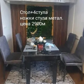 кухонный стол