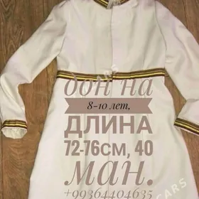 дон на девочку