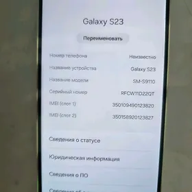 Samsung S23 8/128
