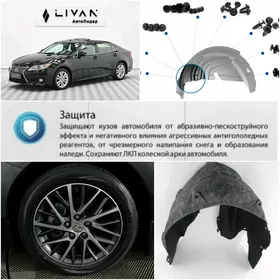 LEXUS ES 12-18 YZ PODKRYLNYK