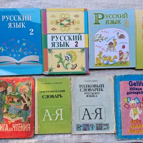учебники