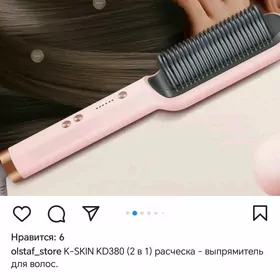 сач утук