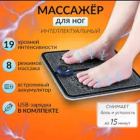 Ayak masajor
