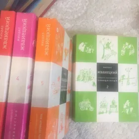 Книги сборник