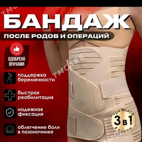 бандаж bandaz kaset bil gusak
