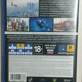 Гта 5 на PS 4