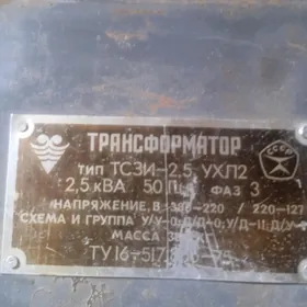 Трансформатор (Transformator)