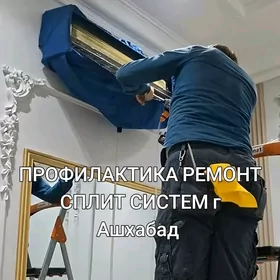 ПРОФИЛАКТИКА СПЛИТ СИСТЕМ!!!